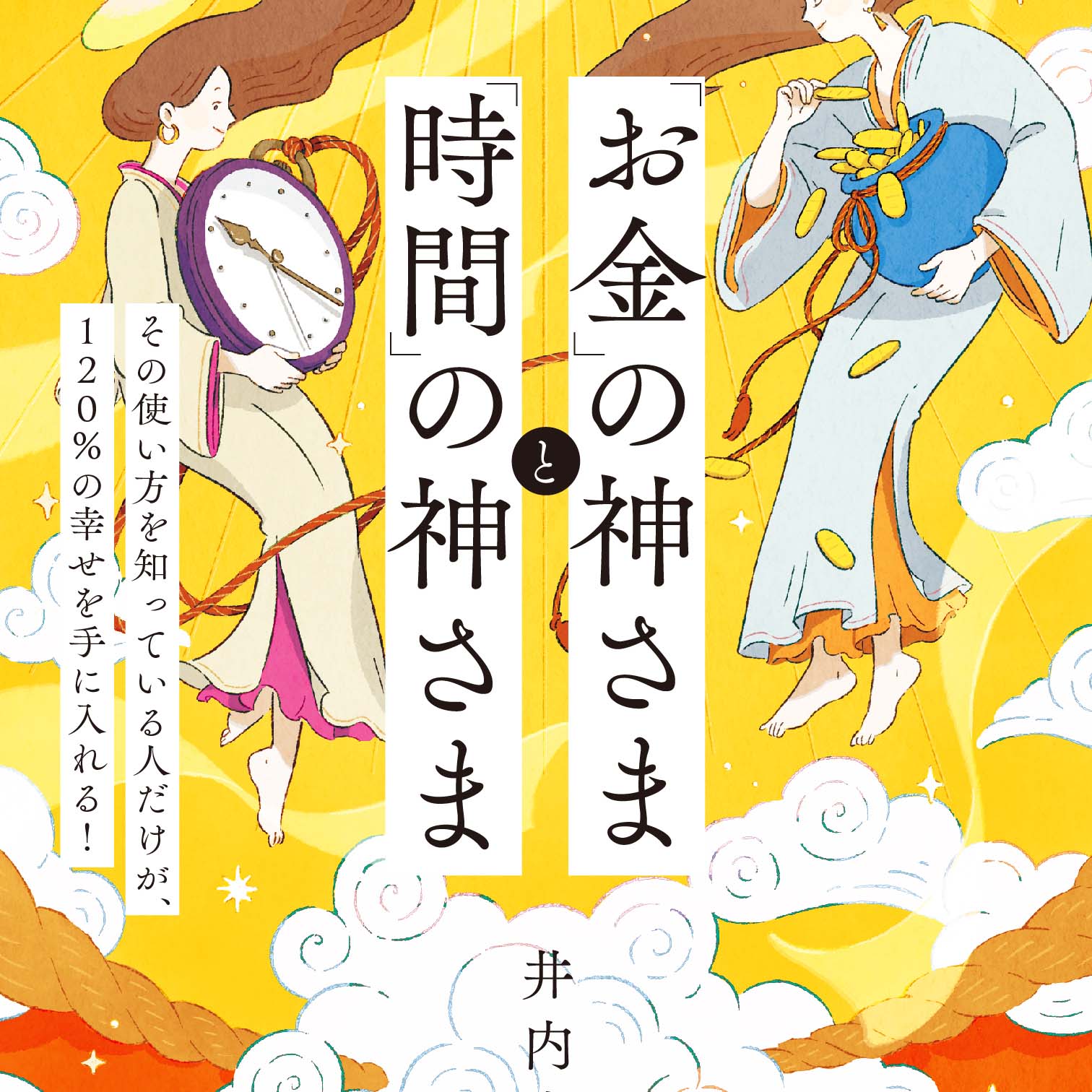 著書のご案内